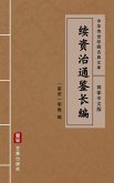 Xu Zi Zhi Tong Jian Chang Bian (Simplified Chinese Edition) (eBook, ePUB)