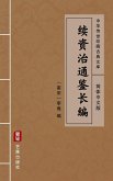 Xu Zi Zhi Tong Jian Chang Bian (Simplified Chinese Edition) (eBook, ePUB) Xu Zi Zhi Tong Jian Chang Bian (Simplified Chinese Edition) (eBook, ePUB)
