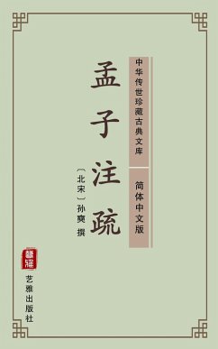 Meng Zi Zhu Shu(Simplified Chinese Edition) (eBook, ePUB)