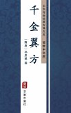 Qian Jin Yi Fang(Simplified Chinese Edition) (eBook, ePUB)