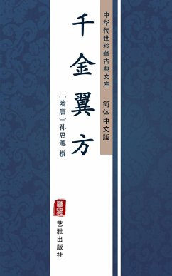 Qian Jin Yi Fang(Simplified Chinese Edition) (eBook, ePUB)