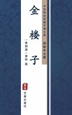 Jin Lou Zi(Simplified Chinese Edition) (eBook, ePUB)