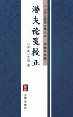 Qian Fu Lun Jian Jiao Zheng(Simplified Chinese Edition) (eBook, ePUB)