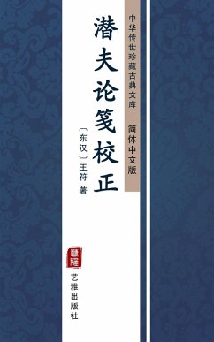 Qian Fu Lun Jian Jiao Zheng(Simplified Chinese Edition) (eBook, ePUB) - Fuzhi, Wang