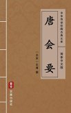 Tang Hui Yao(Simplified Chinese Edition) (eBook, ePUB)