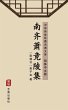 The Collected Works of Xiao... - Bild 1