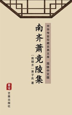 The Collected Works of Xiao Jingling(Simplified Chinese Edition) (eBook, ePUB) - Ziliang, Xiao