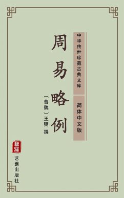 Cover Zhou Yi Lue Li(Simplified Chinese Edition) (eBook, ePUB)