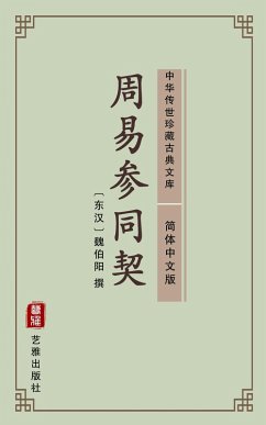 Zhou Yi Can Tong Qi(Simplified Chinese Edition) (eBook, ePUB)