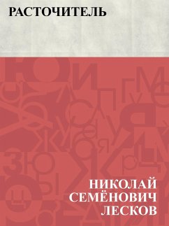 Cover Rastochitel' (eBook, ePUB)