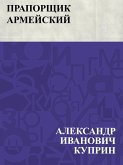 Praporshchik armejskij (eBook, ePUB)