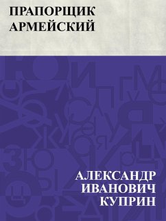 Cover Praporshchik armejskij (eBook, ePUB)
