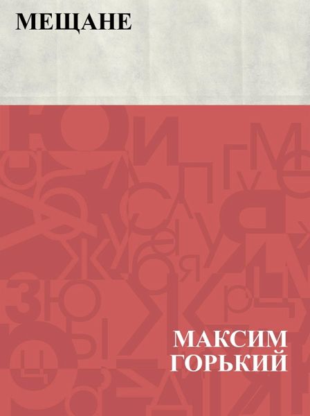 Meshchane (eBook, ePUB)