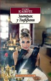 BREAKFAST AT TIFFANY'S; THE GRASS HARP (eBook, ePUB)