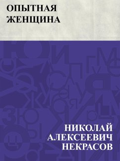 Cover Opytnaja zhenshchina (eBook, ePUB)