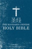 ¿ ¿ - The Mandarin Chinese Holy Bible (eBook, ePUB)