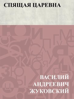 Cover Spjashchaja carevna (eBook, ePUB)