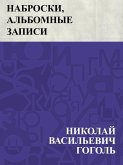 Nabroski, al'bomnye zapisi (eBook, ePUB)