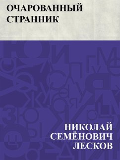 Cover Ocharovannyj strannik (eBook, ePUB)