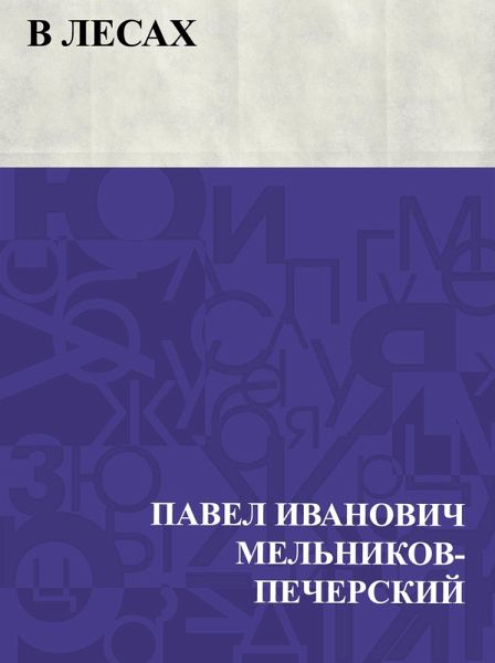 V lesakh (eBook, ePUB)