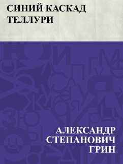 Cover Sinij kaskad Telluri (eBook, ePUB)