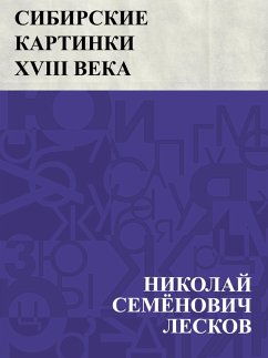 Cover Sibirskie kartinki XVIII veka (eBook, ePUB)