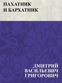 Pakhatnik i barkhatnik (eBook, ePUB)