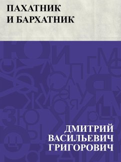 Pakhatnik i barkhatnik (eBook, ePUB) - Grigorovich, Dmitry Vasilievich