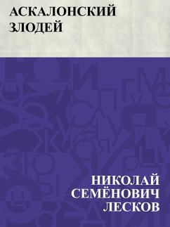 Cover Askalonskij zlodej (eBook, ePUB)