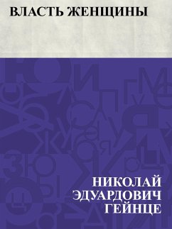 Vlast' zhenshchiny (eBook, ePUB) - Heinze, Nikolai Eduardovich