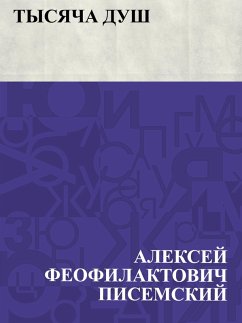 Cover Tysjacha dush (eBook, ePUB)