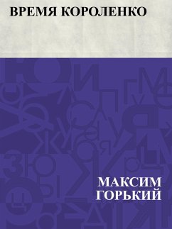 Vremja Korolenko (eBook, ePUB) - Gorky, Maxim