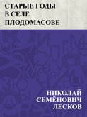 Starye gody v sele Plodomasove (eBook, ePUB)