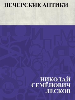 Cover Pecherskie antiki (eBook, ePUB)