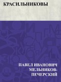 Krasil'nikovy (eBook, ePUB)