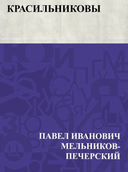 Krasil'nikovy (eBook, ePUB) Krasil'nikovy (eBook, ePUB)