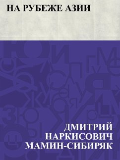 Cover Na rubezhe Azii (eBook, ePUB)