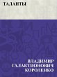 Talanty (eBook, ePUB) - Bild 1