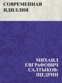 Sovremennaja idillija (eBook, ePUB)