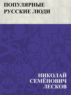 Cover Populjarnye russkie ljudi (eBook, ePUB)