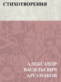 Stikhotvorenija (eBook, ePUB)