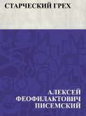 Starcheskij grekh (eBook, ePUB)