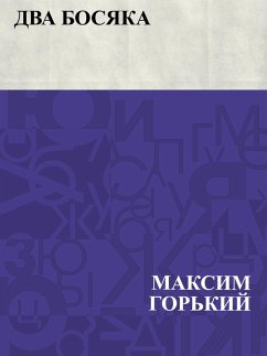 Cover Dva bosjaka (eBook, ePUB)