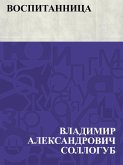 Vospitannica (eBook, ePUB)