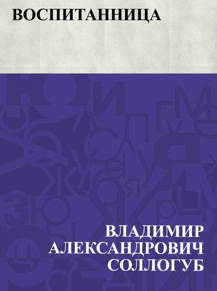 Vospitannica (eBook, ePUB)