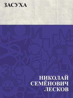 Cover Zasukha (eBook, ePUB)