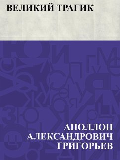 Cover Velikij tragik (eBook, ePUB)