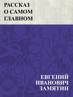Cover Rasskaz o samom glavnom (eBook, ePUB)