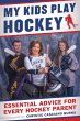 My Kids Play Hockey (eBook, ePUB) - Bild 1