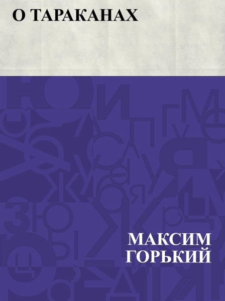 O tarakanah (eBook, ePUB) O tarakanah (eBook, ePUB)